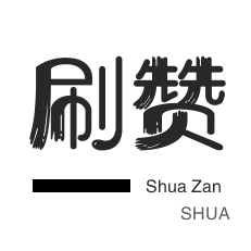 DY业务平台24小时在线下单网站